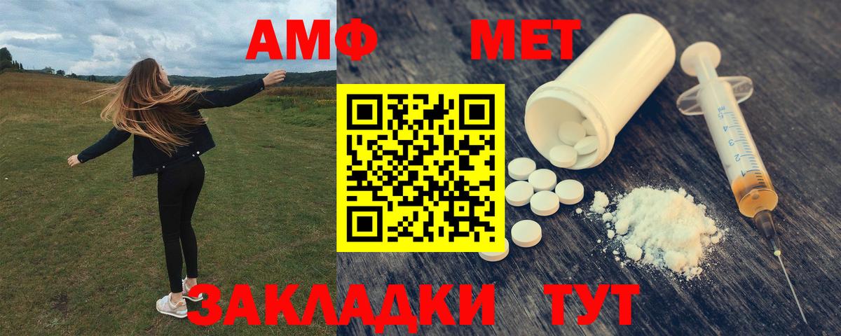 площадка какой сайт  Вход с VPN  Михайловка  Амфетамин Premium 
