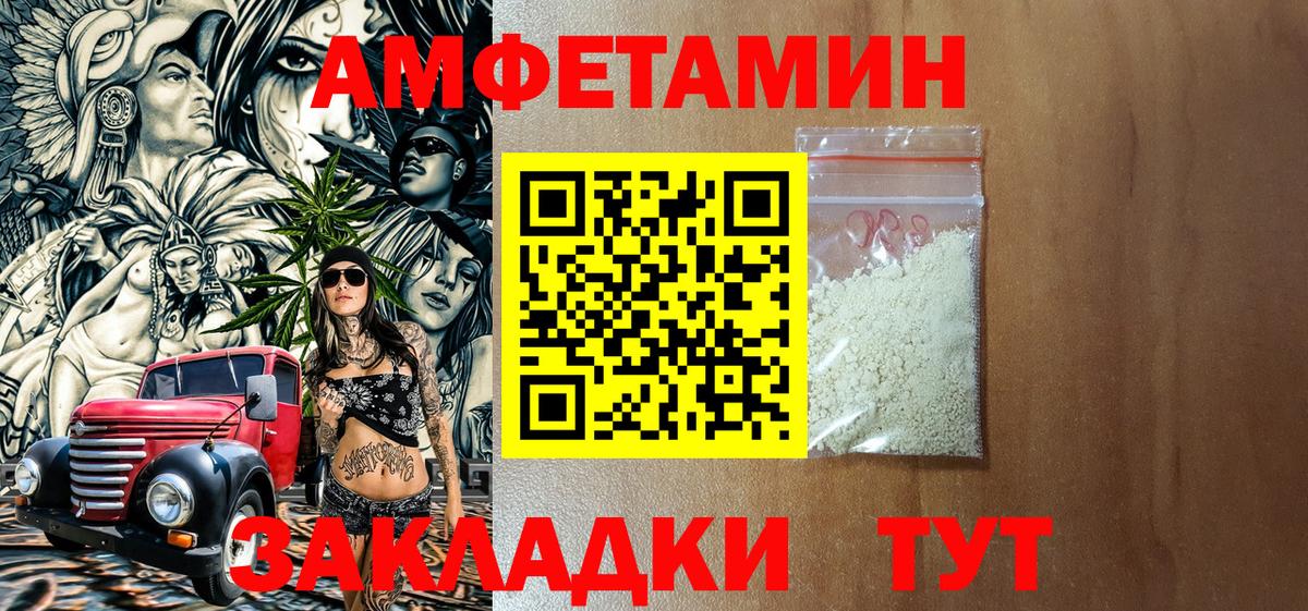 АМФ VHQ Михайловка