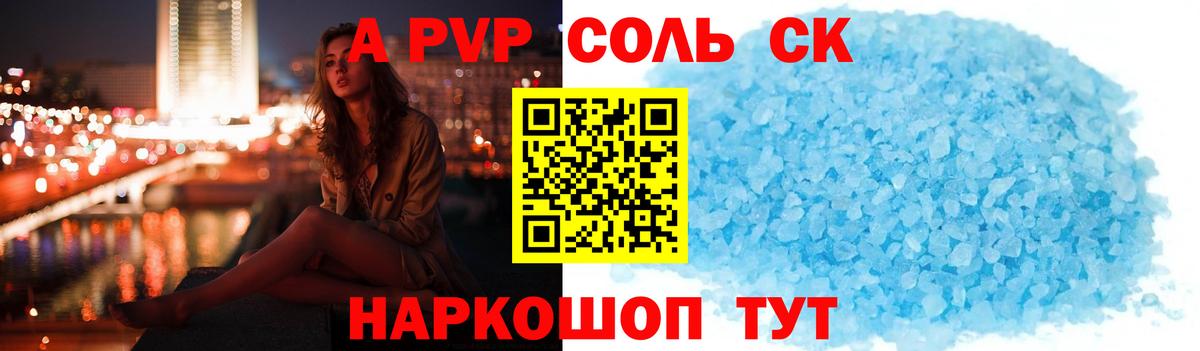 Альфа ПВП СК КРИС Михайловка