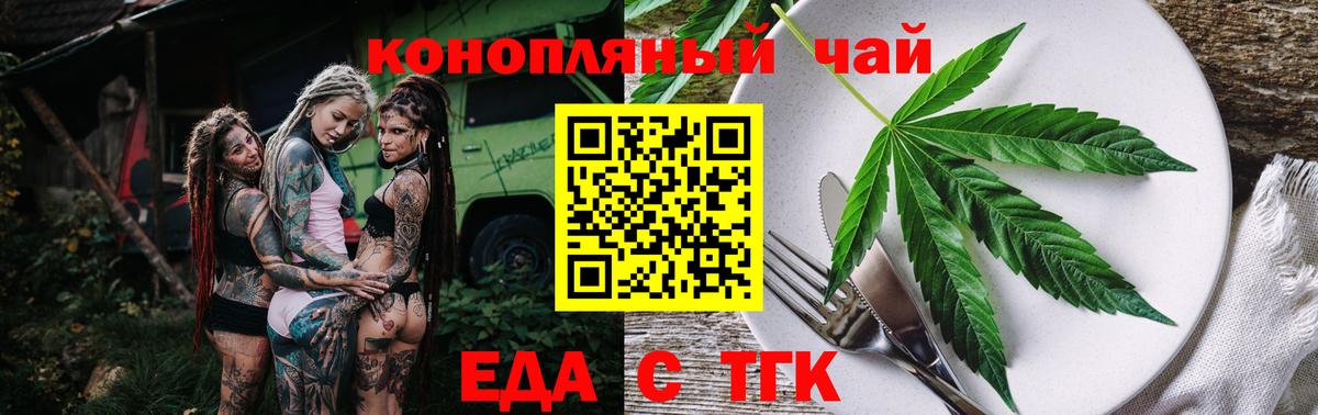 Печенье с ТГК конопля  Вход с VPN  Михайловка 