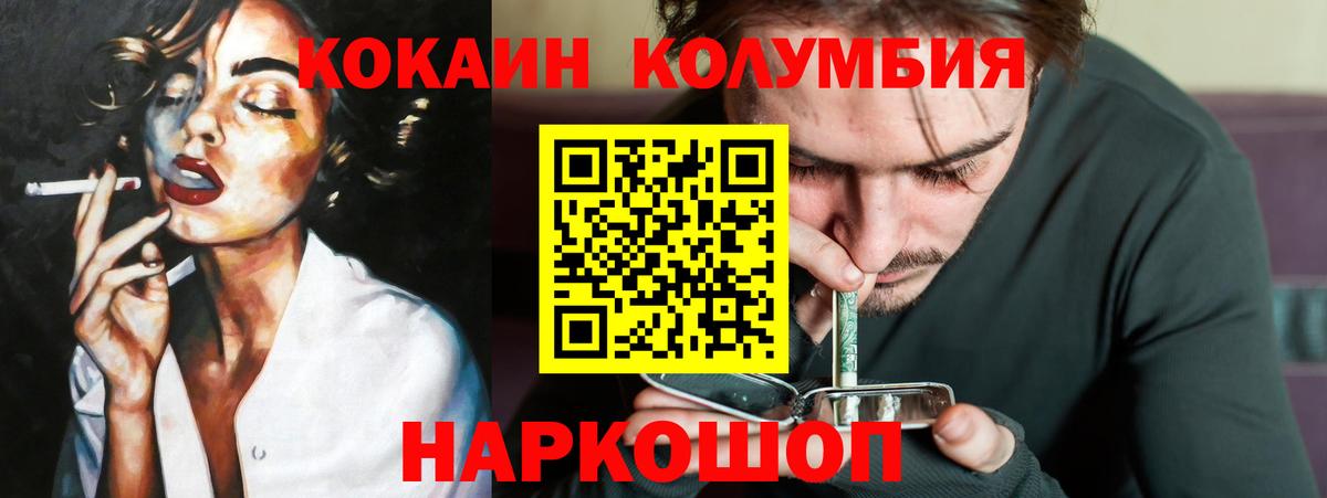 КОКАИН Боливия Михайловка