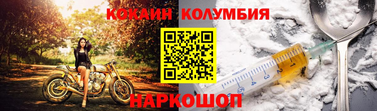 Cocaine Fish Scale  COCAIN Боливия  COCAIN  Вход с VPN  Михайловка 