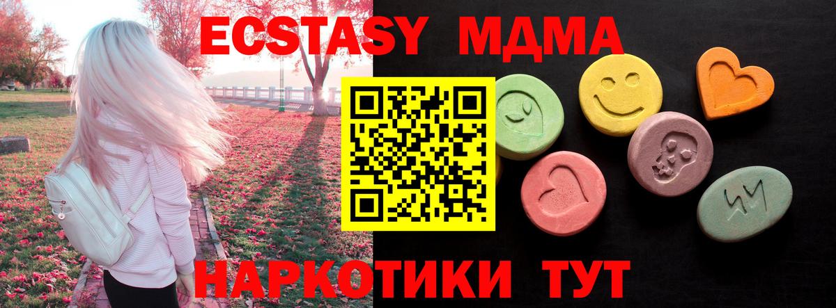 Ecstasy  Вход с VPN  Михайловка  Экстази Cube  ЭКСТАЗИ DUBAI 
