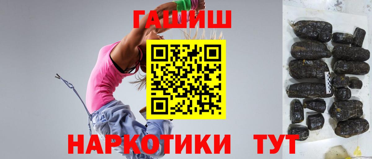 ГАШИШ индика сатива Михайловка