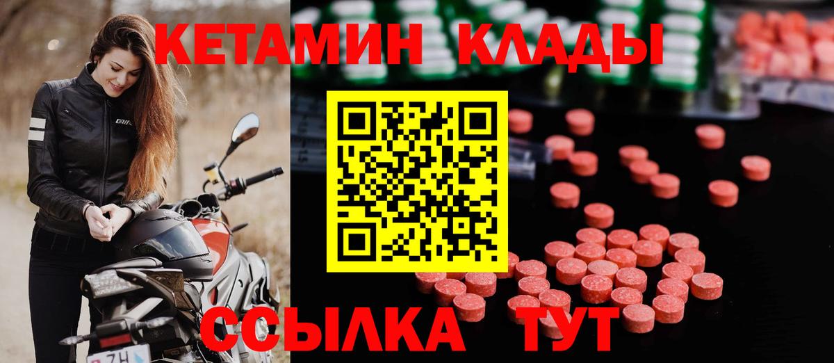 КЕТАМИН VHQ    рабочий сайт  КЕТАМИН VHQ  Михайловка  Вход с VPN 
