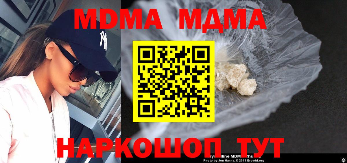 MDMA VHQ  MDMA crystal  Вход с VPN  Михайловка 