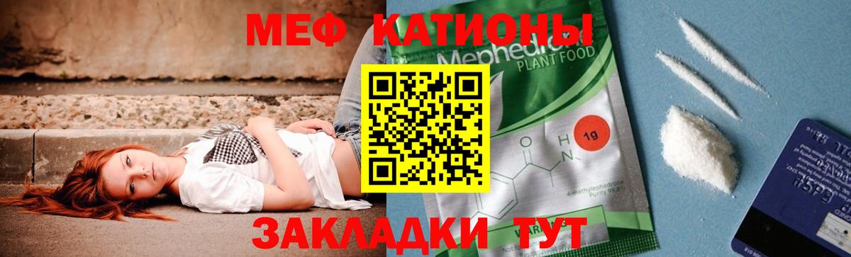 Мефедрон мука  Вход с VPN  МЕФ 4 MMC  Михайловка 