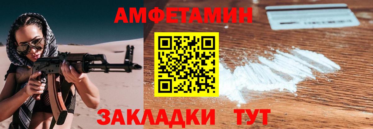 Михайловка  МЕТАМФЕТАМИН мет  Вход с VPN 