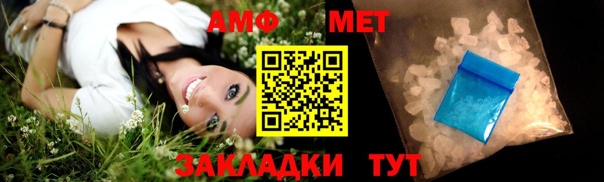 Первитин пудра Михайловка