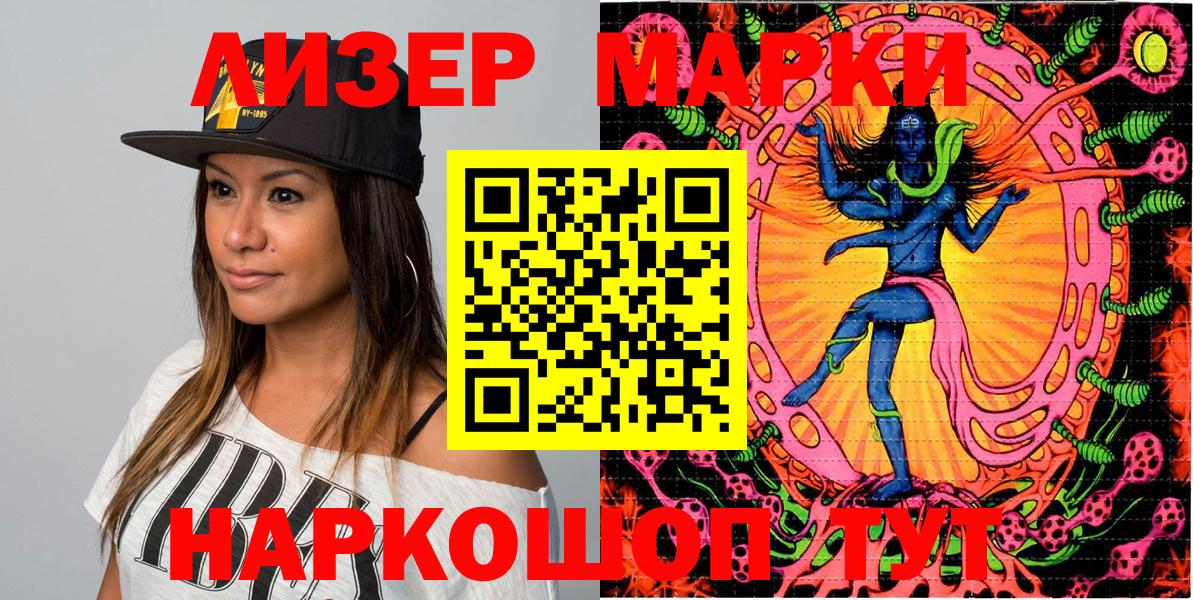 Михайловка  Марки N-bome 1,5мг  Наркотические марки  Вход с VPN 